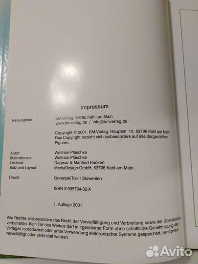 Детская книга