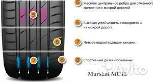 Marshal MU12 235/55 R18 100V