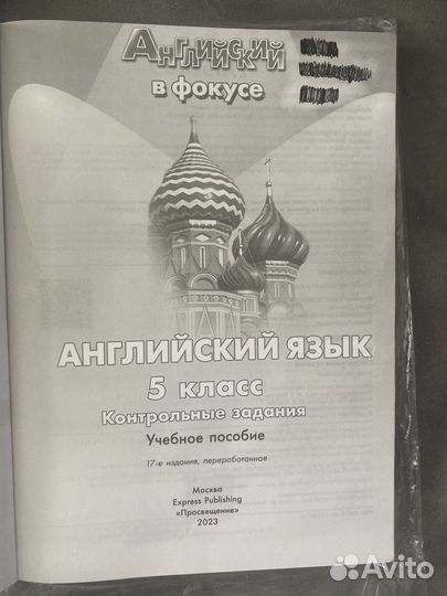 Spotlight test booklet 5 класс Новый