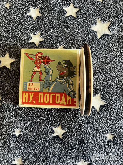 Кинопленка Ну,погоди