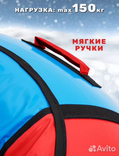 Тюбинг ватрушка 120 см бу