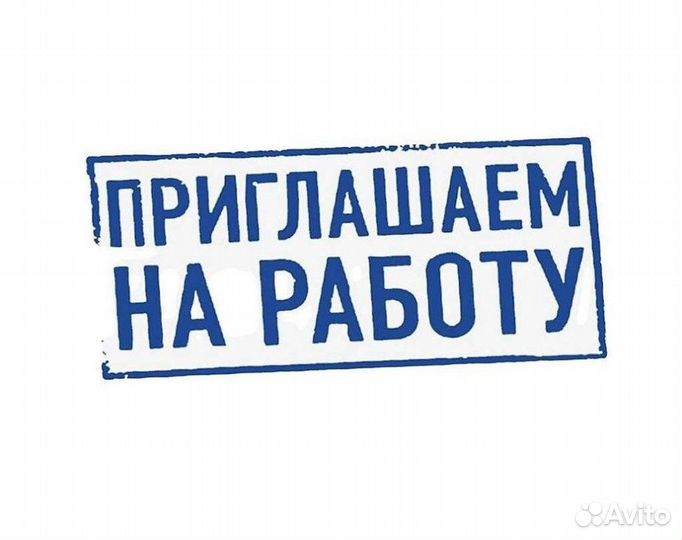 Разнорабочий без опыта/ вахта/г.Набережные Челны