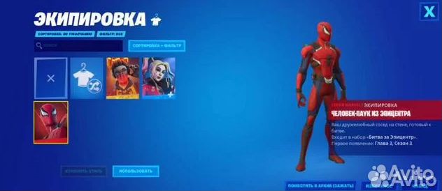 Код на Fortnite 