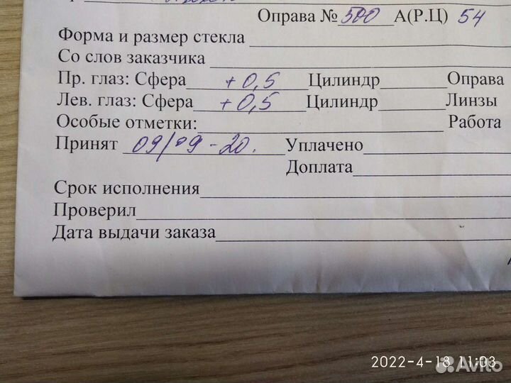 Очки детские для зрения +0,5