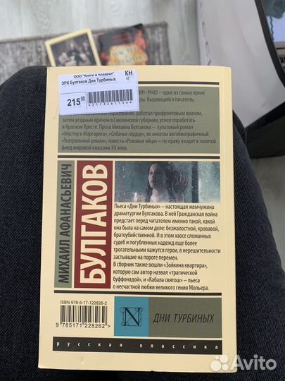 Булгаков книги