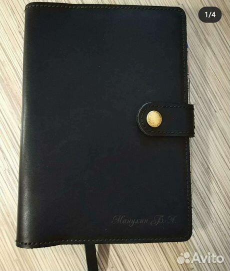 Ежедневник кожаный