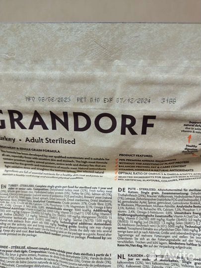 Сухой корм для кошек Grandorf с индейкой 2кгх3 шт