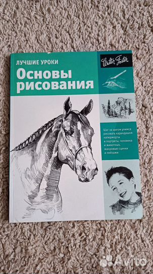Книги по рисованию