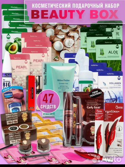 Подарочный набор косметики оригинал