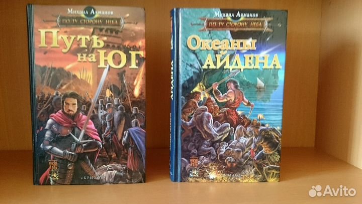 Магия фэнтези