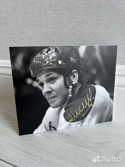 Автограф Мальцева Александра