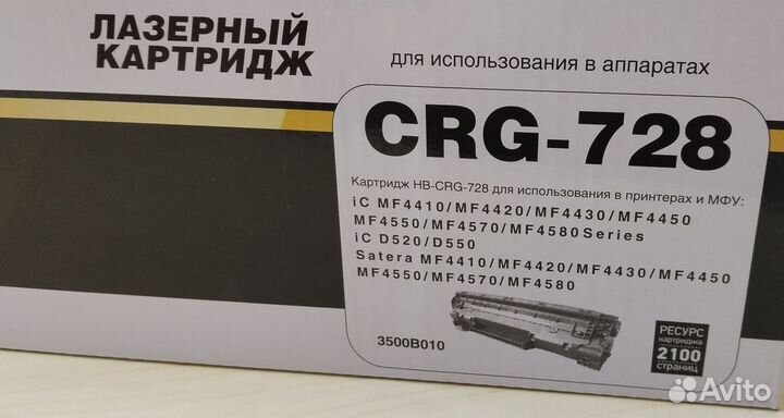 Картридж лазерный Hi-Black CRG-728, с чипом