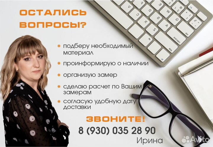 Профнастил для кровли