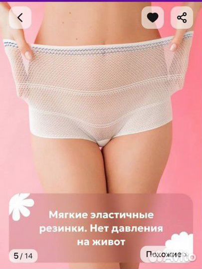 Трусы сетчатые одноразовые (стерильные)