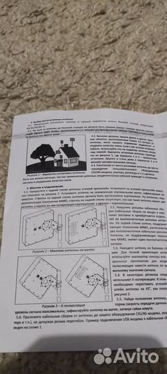 Антенна для 4G модема