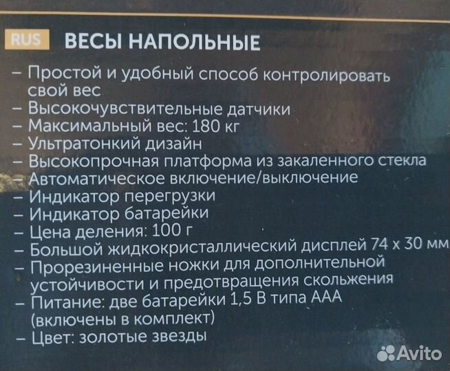 Весы напольные scarlett