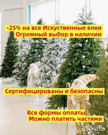 Искусственная елка премиум