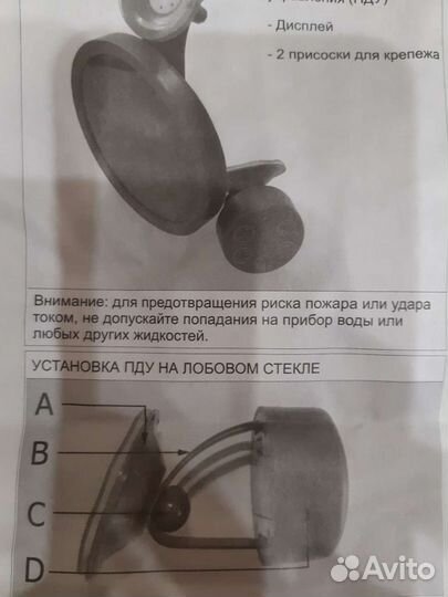 Прибор для общения водителей