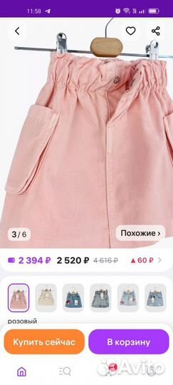 Юбка джинсовая для девочки 110 zara