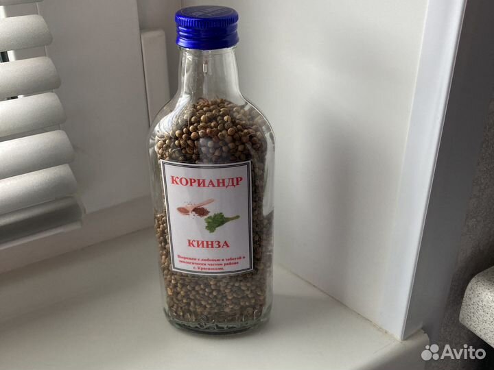 Кориандр, кинза семена