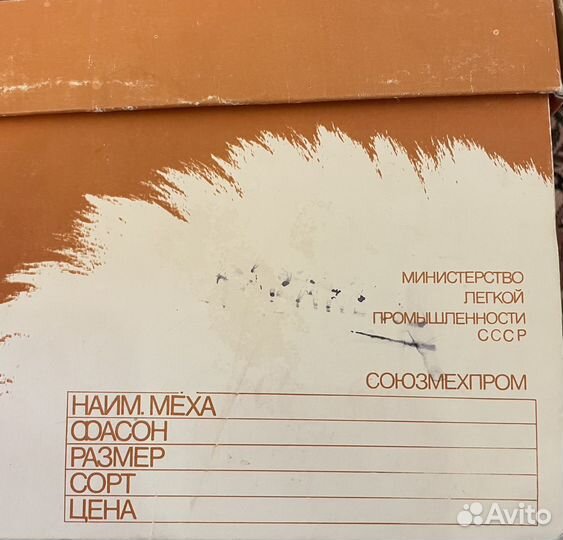 Шапка женская каракуль Рот Фронт СССР новая