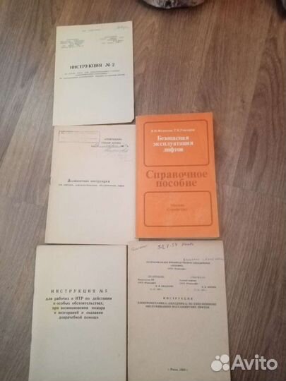 Книга Эксплуатация лифтов и инструкции