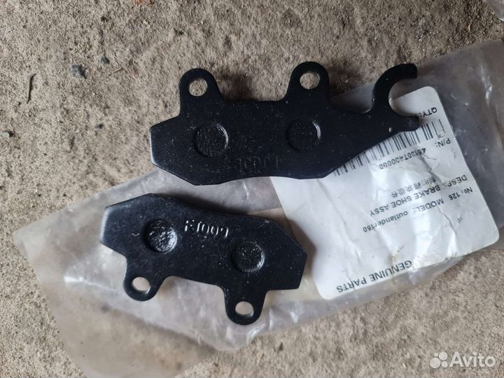 Колодки тормозные перед Stels Outlander 150 новые