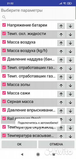 Сканер D-CAN для BMW с переключателем в Уфе