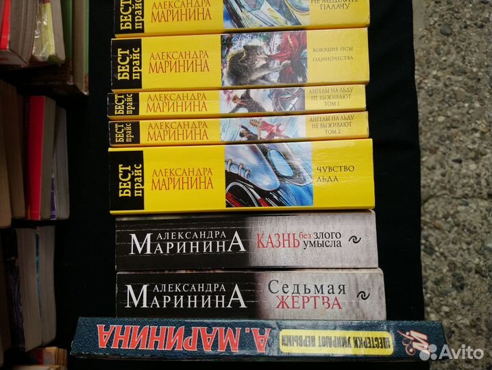 Книги Александры Марининой