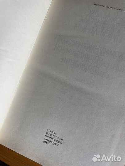 Маркс/Энгельс/Ленин