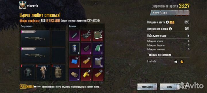 Сопровождение в метро рояль