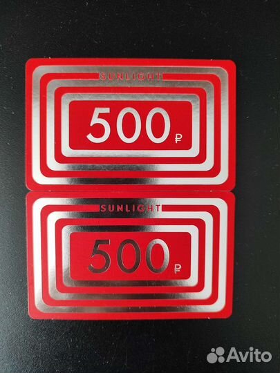 Купон в Санлайт