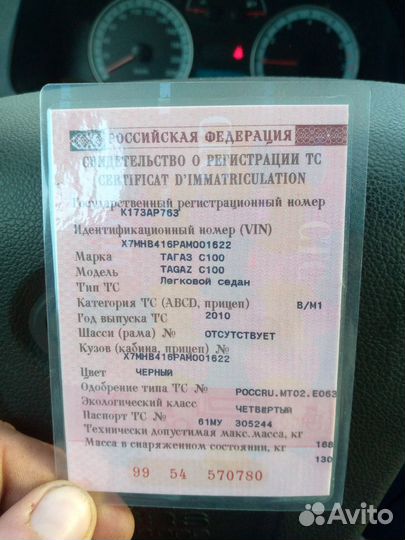 ТагАЗ Vega 1.6 МТ, 2010, 93 000 км