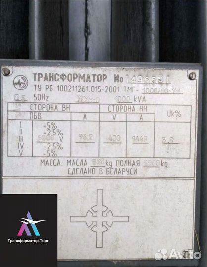 Трансформатор силовой арт81976