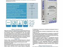 Стяжка (ровнитель ) для пола