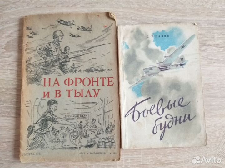 Антикварные книги