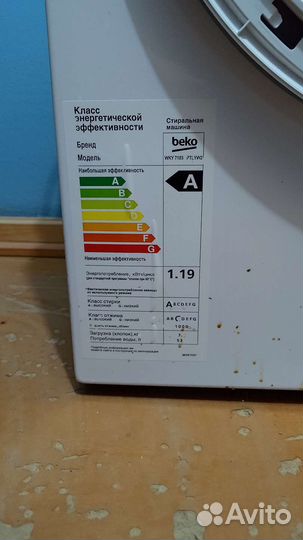Стиральная машина бу beko