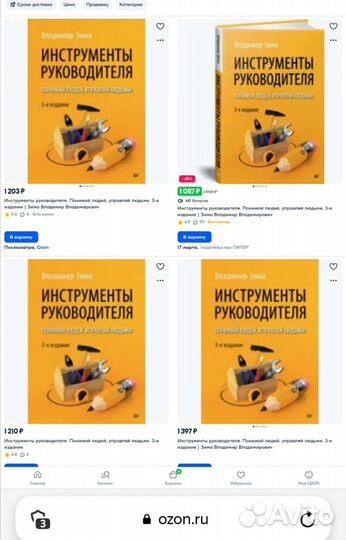 Книги 2шт для развития карьеры