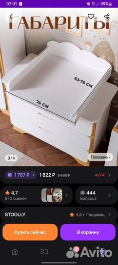 Пеленальная доска на комод+матрасик