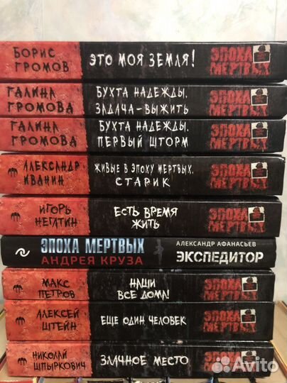 Миры Андрея Круза. Межавторские циклы