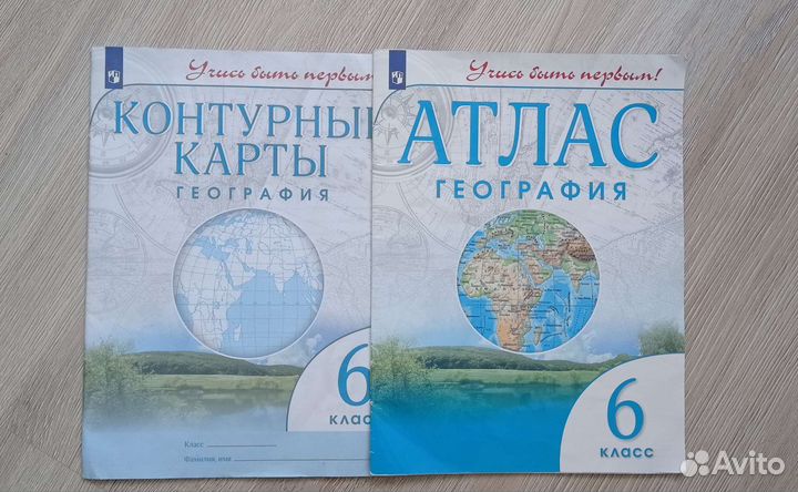 Атласы и контурные карты, сборник задач