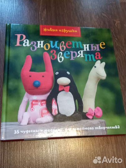 Книги для поделок