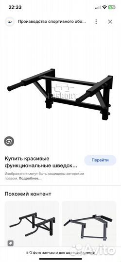 Брусья
