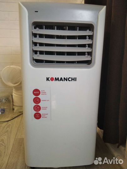 Мобильный кондиционер Komanchi