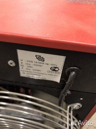 Пушка тепловая 5квт