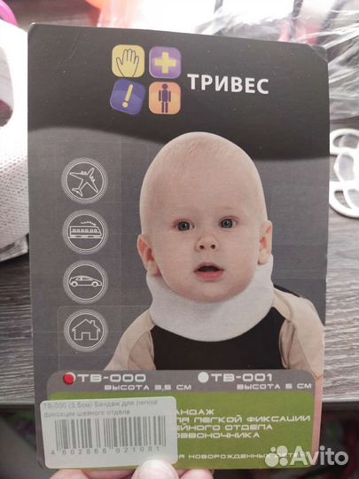 Воротник ортопедический детский