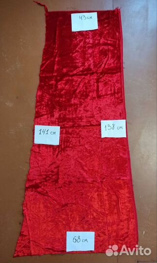 Советский плюш