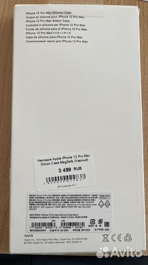 Оригинальный чехол Apple для iPhone 12 Pro Max