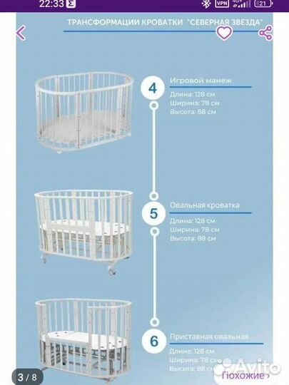 Детская кровать