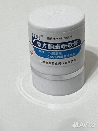 Крем от псориаза